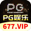 PG直营